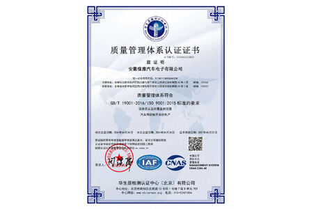 質(zhì)量管理體系認(rèn)證證書