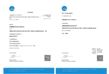 IATF 16949:2016 （輕觸開關(guān)的生產(chǎn)）